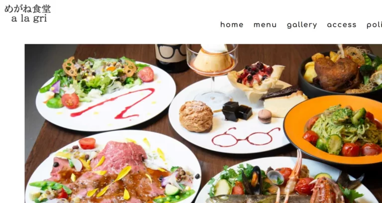 めがね食堂 a la gri