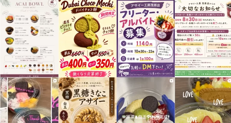 アサイー工房 茂原店