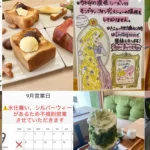 抹茶庵けんしん