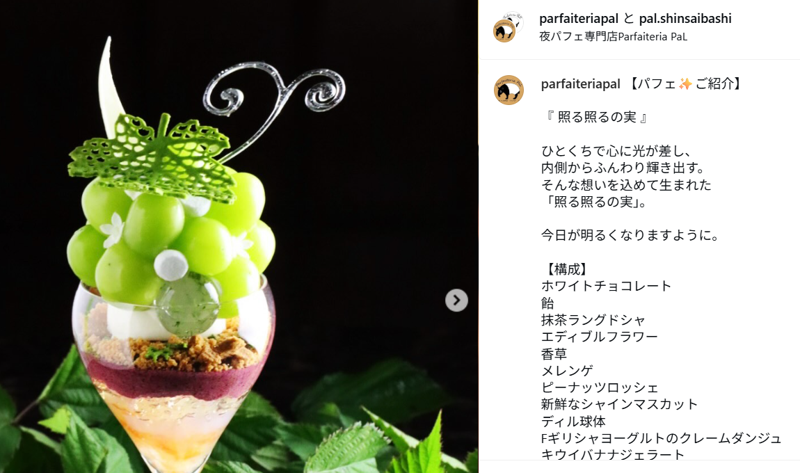 照る照るの実