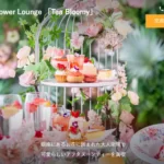 Tea Bloomy 銀座店
