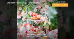 Tea Bloomy 銀座店