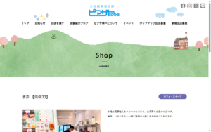 清茶 三宮店