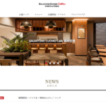 SALVATORE CUOMO Cafe 福岡空港