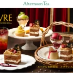 アフタヌーンティー・ティールーム 名古屋ラシック